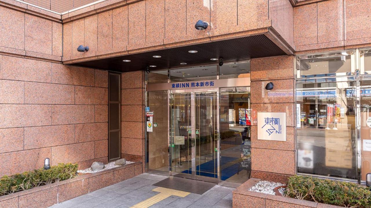 東横inn熊本新市街 エクステリア 写真
